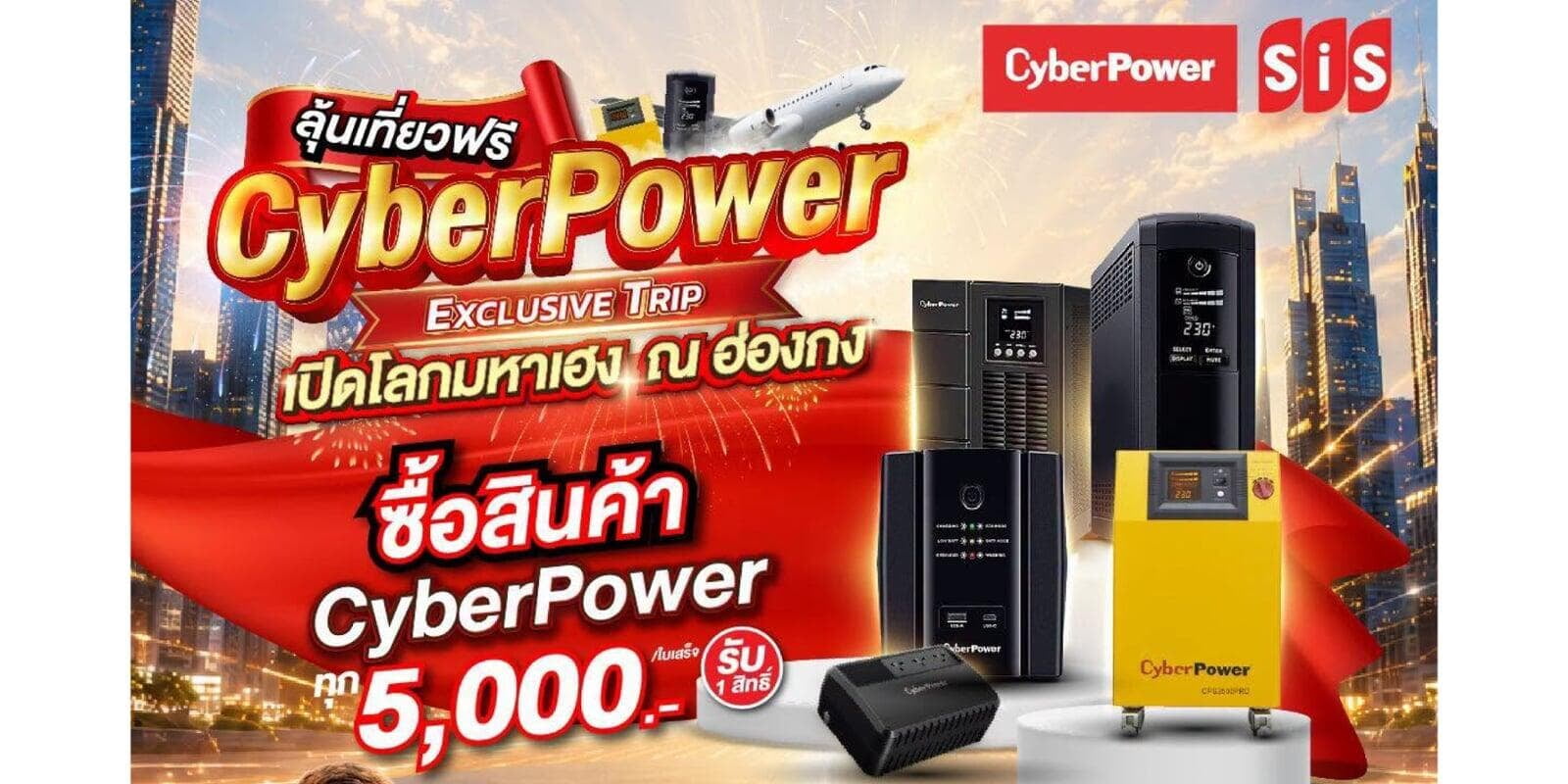CyberPower Exclusive Trip เปิดโลกมหาเฮง ณ ฮ่องกง